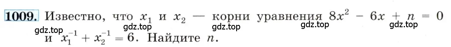 Условие номер 1009 (страница 221) гдз по алгебре 8 класс Макарычев, Миндюк, учебник