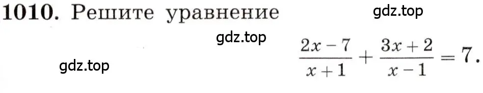 Условие номер 1010 (страница 222) гдз по алгебре 8 класс Макарычев, Миндюк, учебник