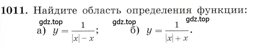 Условие номер 1011 (страница 222) гдз по алгебре 8 класс Макарычев, Миндюк, учебник