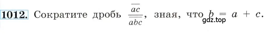 Условие номер 1012 (страница 222) гдз по алгебре 8 класс Макарычев, Миндюк, учебник