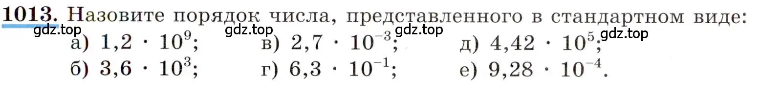 Условие номер 1013 (страница 223) гдз по алгебре 8 класс Макарычев, Миндюк, учебник