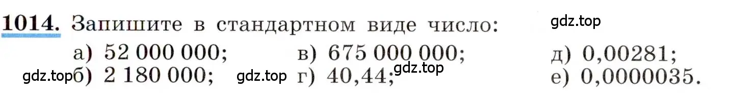 Условие номер 1014 (страница 223) гдз по алгебре 8 класс Макарычев, Миндюк, учебник