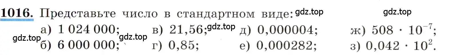 Условие номер 1016 (страница 223) гдз по алгебре 8 класс Макарычев, Миндюк, учебник