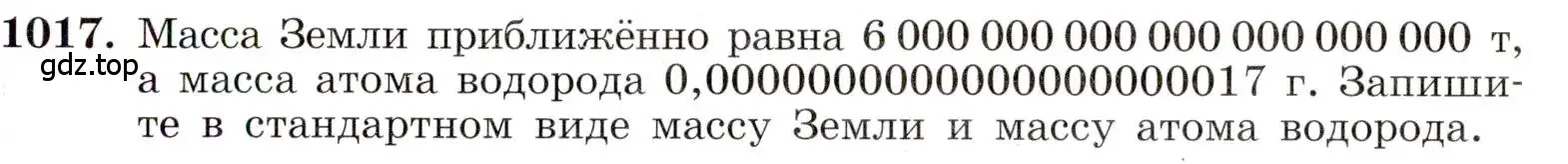 Условие номер 1017 (страница 223) гдз по алгебре 8 класс Макарычев, Миндюк, учебник