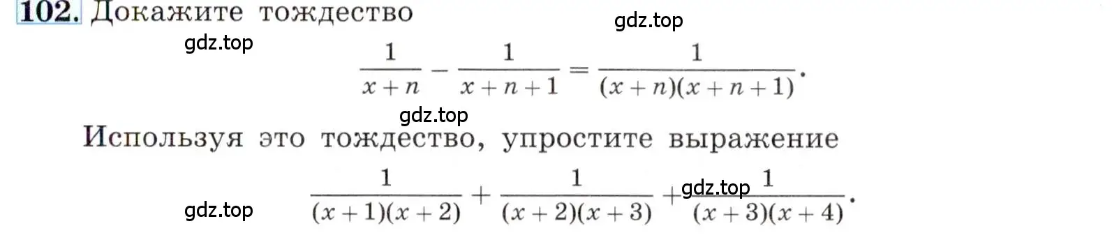 Условие номер 102 (страница 27) гдз по алгебре 8 класс Макарычев, Миндюк, учебник