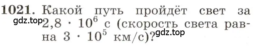 Условие номер 1021 (страница 224) гдз по алгебре 8 класс Макарычев, Миндюк, учебник