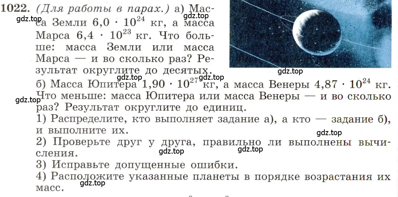 Условие номер 1022 (страница 224) гдз по алгебре 8 класс Макарычев, Миндюк, учебник