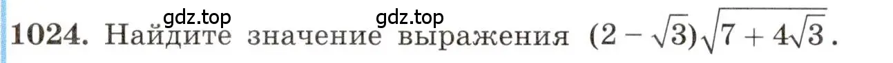 Условие номер 1024 (страница 224) гдз по алгебре 8 класс Макарычев, Миндюк, учебник