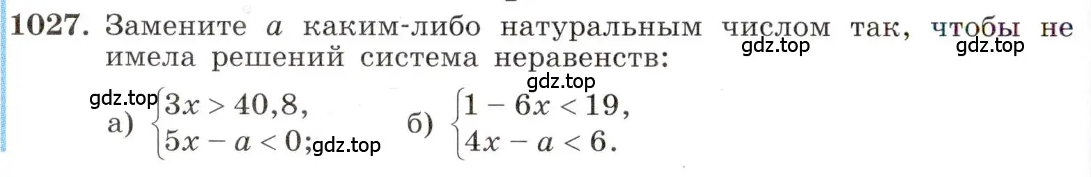 Условие номер 1027 (страница 224) гдз по алгебре 8 класс Макарычев, Миндюк, учебник