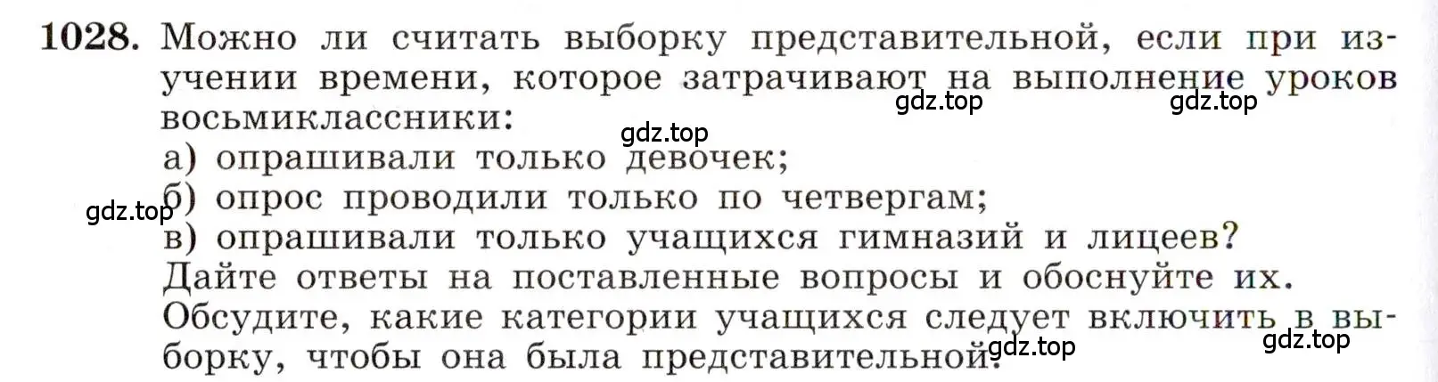 Условие номер 1028 (страница 228) гдз по алгебре 8 класс Макарычев, Миндюк, учебник