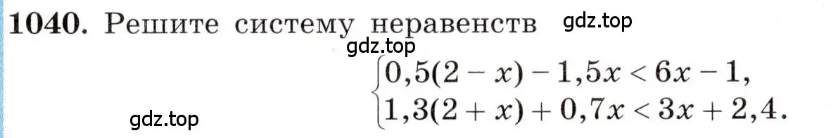 Условие номер 1040 (страница 231) гдз по алгебре 8 класс Макарычев, Миндюк, учебник