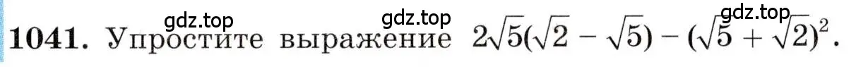 Условие номер 1041 (страница 231) гдз по алгебре 8 класс Макарычев, Миндюк, учебник