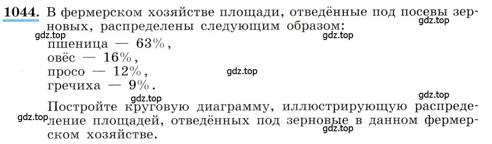 Условие номер 1044 (страница 235) гдз по алгебре 8 класс Макарычев, Миндюк, учебник