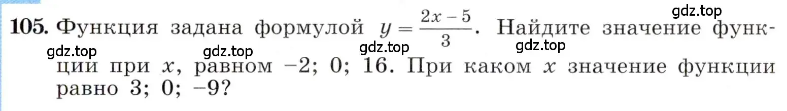 Условие номер 105 (страница 27) гдз по алгебре 8 класс Макарычев, Миндюк, учебник