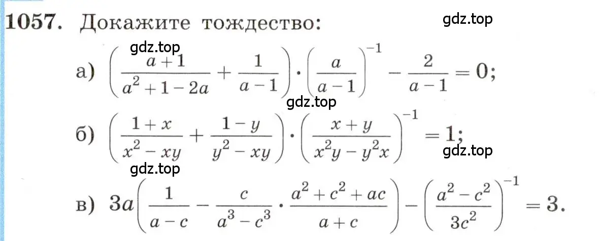 Условие номер 1057 (страница 241) гдз по алгебре 8 класс Макарычев, Миндюк, учебник