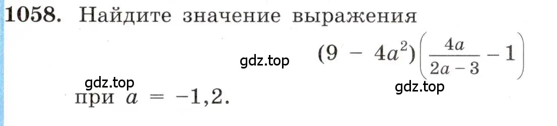 Условие номер 1058 (страница 241) гдз по алгебре 8 класс Макарычев, Миндюк, учебник