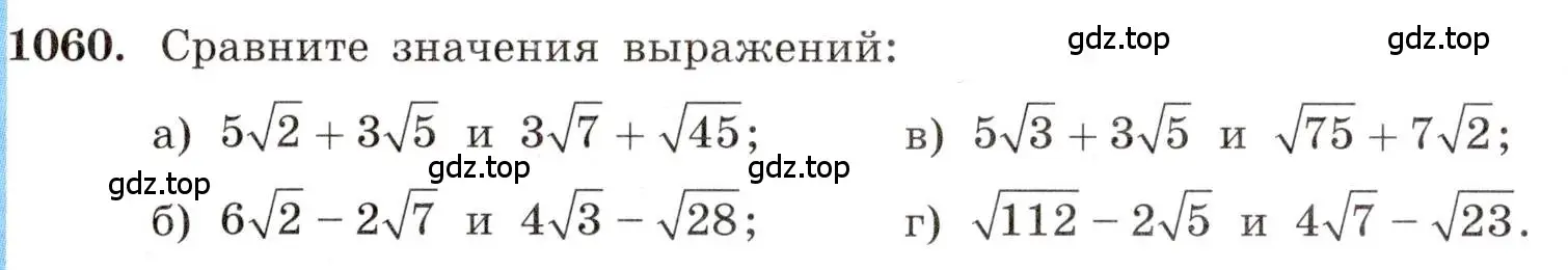 Условие номер 1060 (страница 241) гдз по алгебре 8 класс Макарычев, Миндюк, учебник