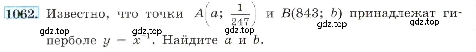 Условие номер 1062 (страница 244) гдз по алгебре 8 класс Макарычев, Миндюк, учебник