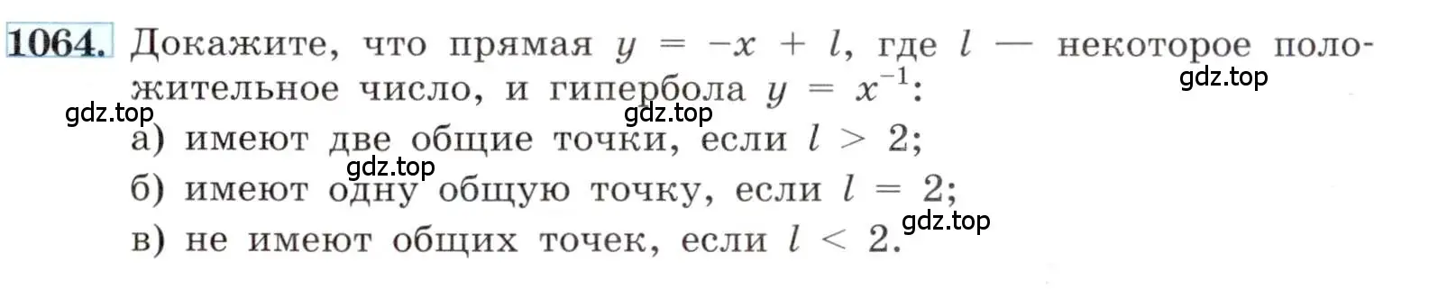 Условие номер 1064 (страница 245) гдз по алгебре 8 класс Макарычев, Миндюк, учебник