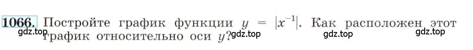 Условие номер 1066 (страница 245) гдз по алгебре 8 класс Макарычев, Миндюк, учебник