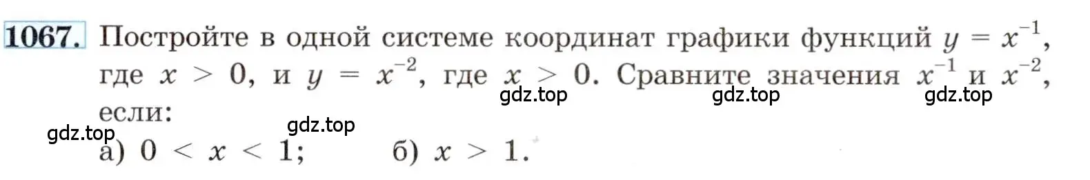 Условие номер 1067 (страница 245) гдз по алгебре 8 класс Макарычев, Миндюк, учебник