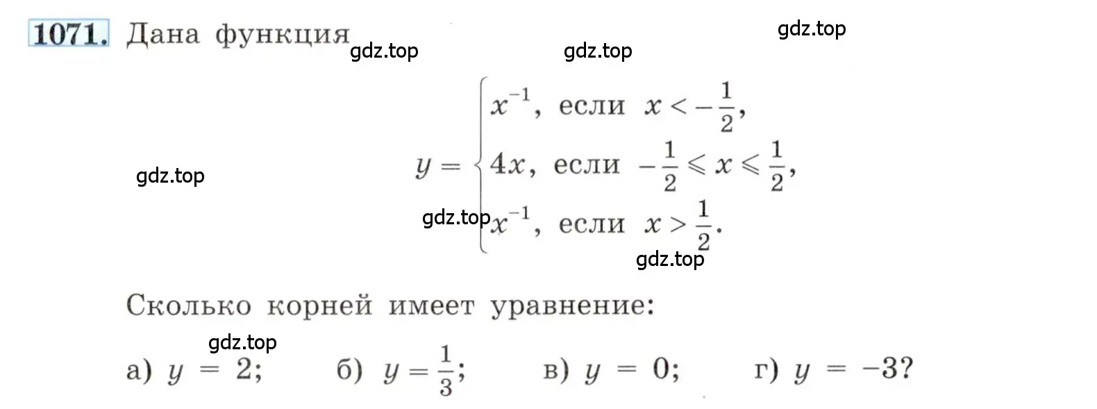 Условие номер 1071 (страница 246) гдз по алгебре 8 класс Макарычев, Миндюк, учебник