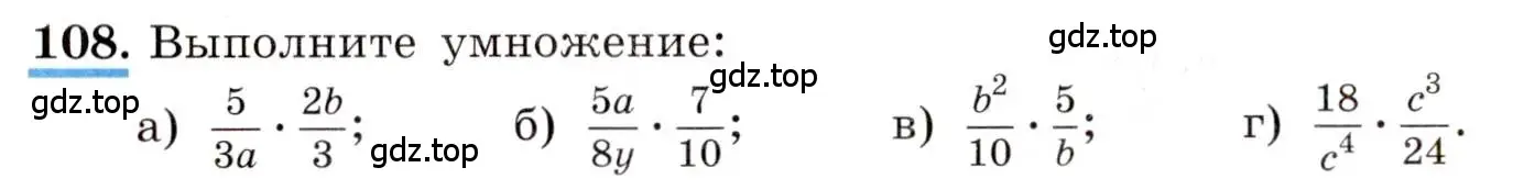 Условие номер 108 (страница 30) гдз по алгебре 8 класс Макарычев, Миндюк, учебник