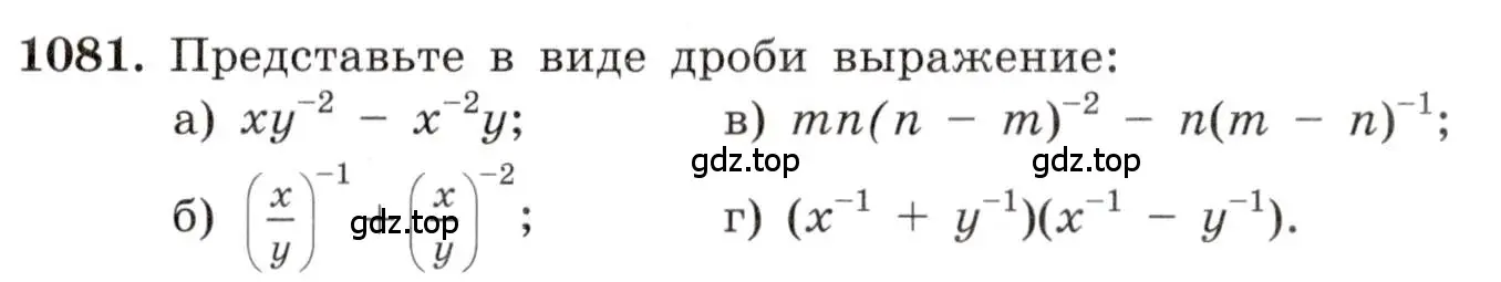 Условие номер 1081 (страница 249) гдз по алгебре 8 класс Макарычев, Миндюк, учебник