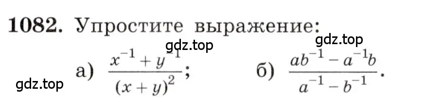 Условие номер 1082 (страница 249) гдз по алгебре 8 класс Макарычев, Миндюк, учебник