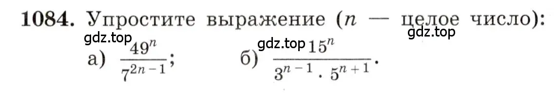 Условие номер 1084 (страница 250) гдз по алгебре 8 класс Макарычев, Миндюк, учебник