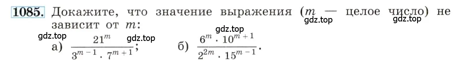 Условие номер 1085 (страница 250) гдз по алгебре 8 класс Макарычев, Миндюк, учебник