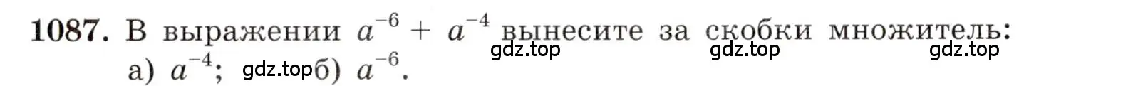 Условие номер 1087 (страница 250) гдз по алгебре 8 класс Макарычев, Миндюк, учебник