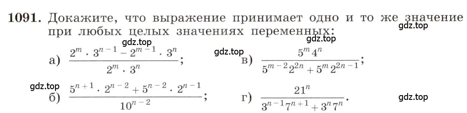 Условие номер 1091 (страница 250) гдз по алгебре 8 класс Макарычев, Миндюк, учебник