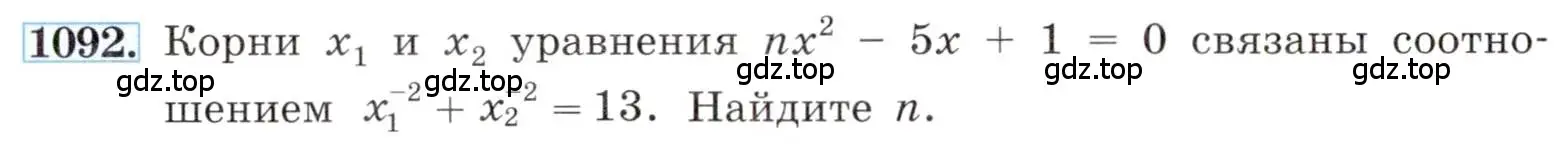 Условие номер 1092 (страница 250) гдз по алгебре 8 класс Макарычев, Миндюк, учебник