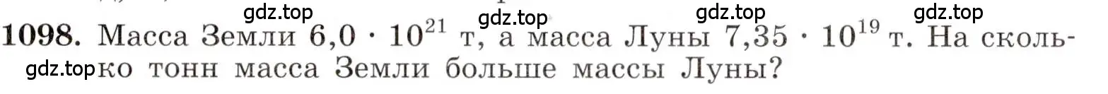 Условие номер 1098 (страница 251) гдз по алгебре 8 класс Макарычев, Миндюк, учебник