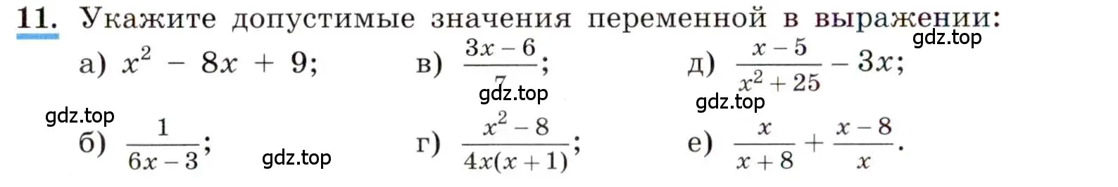 Условие номер 11 (страница 8) гдз по алгебре 8 класс Макарычев, Миндюк, учебник