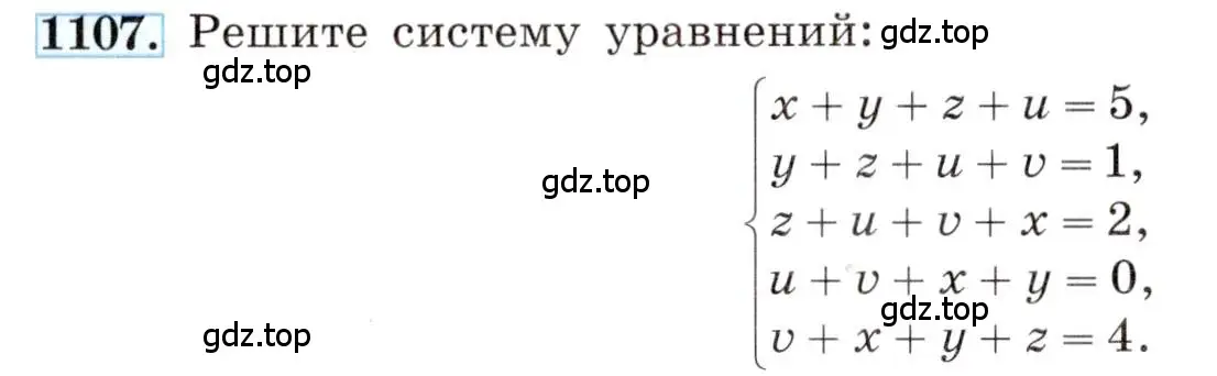 Условие номер 1107 (страница 254) гдз по алгебре 8 класс Макарычев, Миндюк, учебник