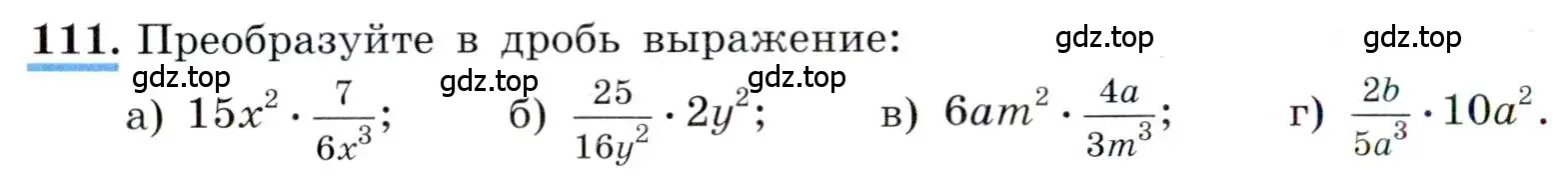 Условие номер 111 (страница 30) гдз по алгебре 8 класс Макарычев, Миндюк, учебник