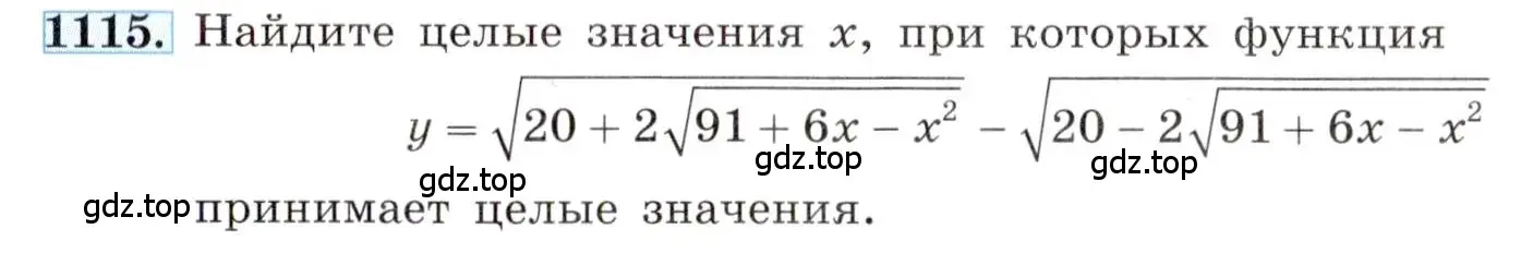 Условие номер 1115 (страница 255) гдз по алгебре 8 класс Макарычев, Миндюк, учебник