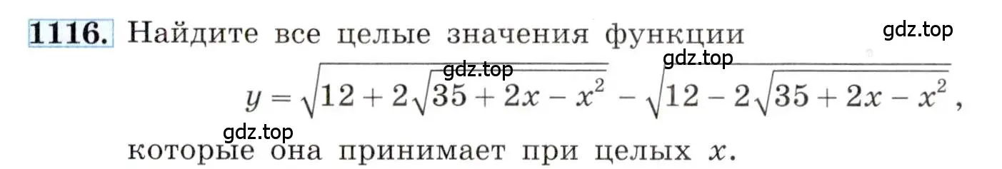 Условие номер 1116 (страница 255) гдз по алгебре 8 класс Макарычев, Миндюк, учебник