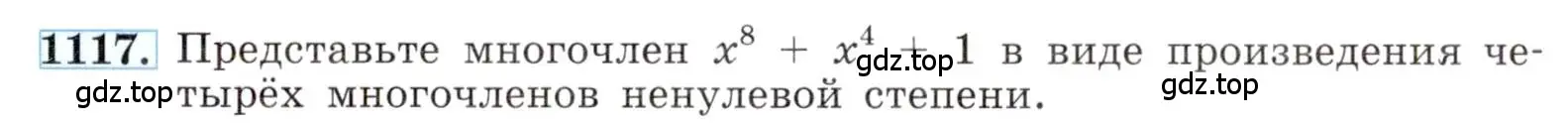 Условие номер 1117 (страница 255) гдз по алгебре 8 класс Макарычев, Миндюк, учебник