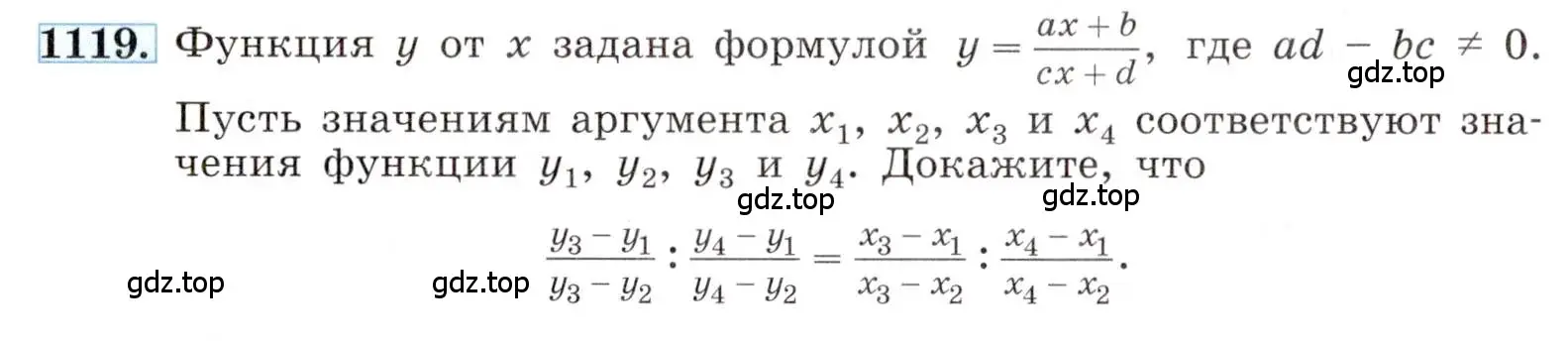 Условие номер 1119 (страница 255) гдз по алгебре 8 класс Макарычев, Миндюк, учебник