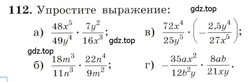 Условие номер 112 (страница 30) гдз по алгебре 8 класс Макарычев, Миндюк, учебник