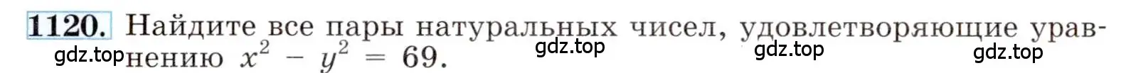 Условие номер 1120 (страница 255) гдз по алгебре 8 класс Макарычев, Миндюк, учебник