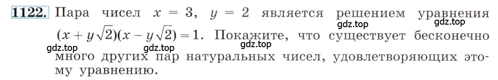 Условие номер 1122 (страница 255) гдз по алгебре 8 класс Макарычев, Миндюк, учебник