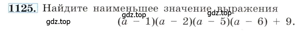 Условие номер 1125 (страница 255) гдз по алгебре 8 класс Макарычев, Миндюк, учебник