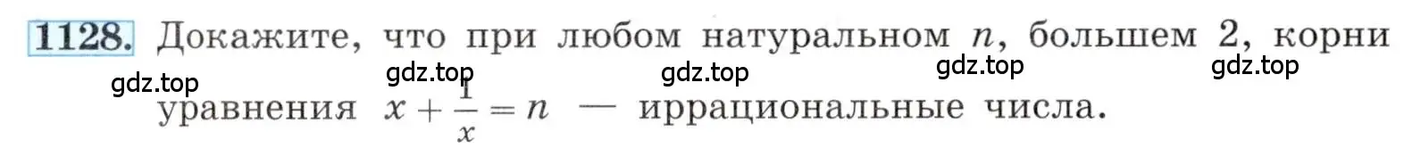 Условие номер 1128 (страница 256) гдз по алгебре 8 класс Макарычев, Миндюк, учебник