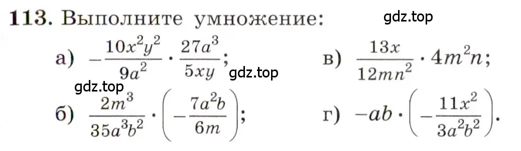 Условие номер 113 (страница 31) гдз по алгебре 8 класс Макарычев, Миндюк, учебник