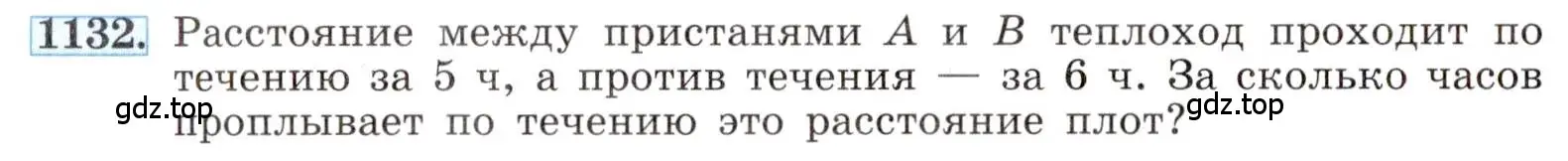 Условие номер 1132 (страница 256) гдз по алгебре 8 класс Макарычев, Миндюк, учебник