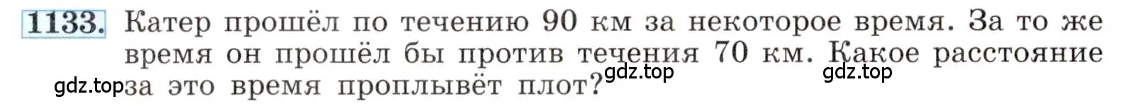 Условие номер 1133 (страница 256) гдз по алгебре 8 класс Макарычев, Миндюк, учебник